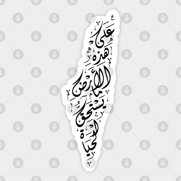 Palestine Map with Arabic Calligraphy Palestinian Mahmoud Darwish Poem "On This Land" - blk Sticker by QualiTshirt